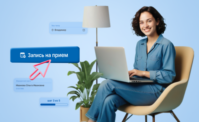 Онлайн-запись на МРТ-диагностику в несколько кликов через Личный кабинет